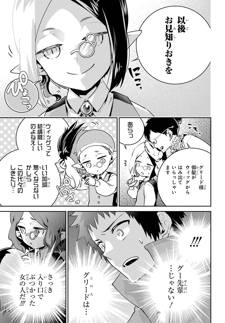 ファイナルファンタジー　ロスト・ストレンジャー 第37話 - Page 7