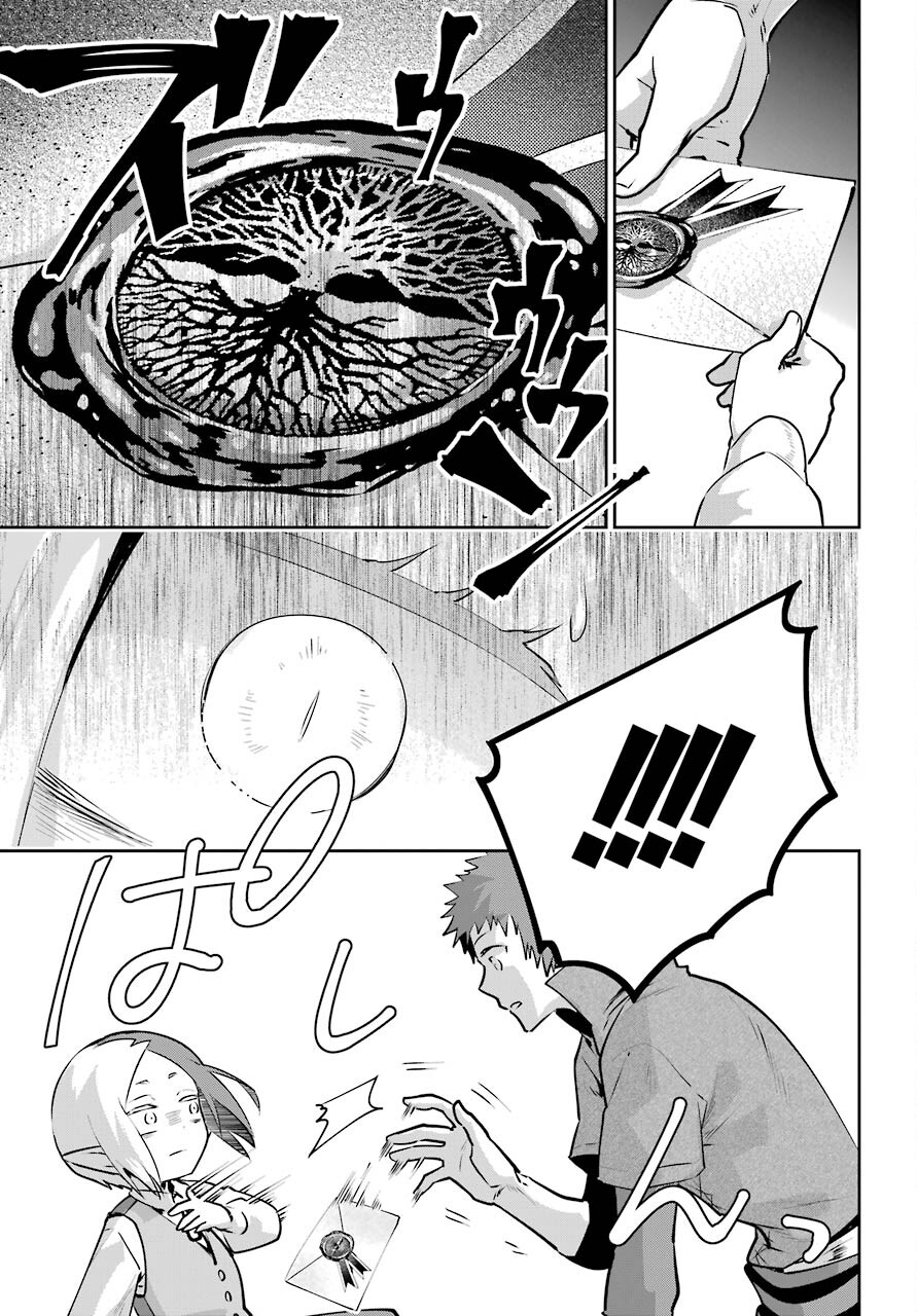 ファイナルファンタジー　ロスト・ストレンジャー 第37話 - Page 9