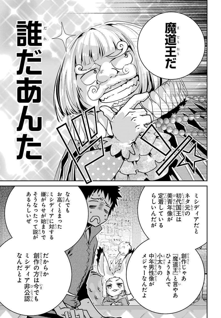 ファイナルファンタジー　ロスト・ストレンジャー 第38話 - Page 15