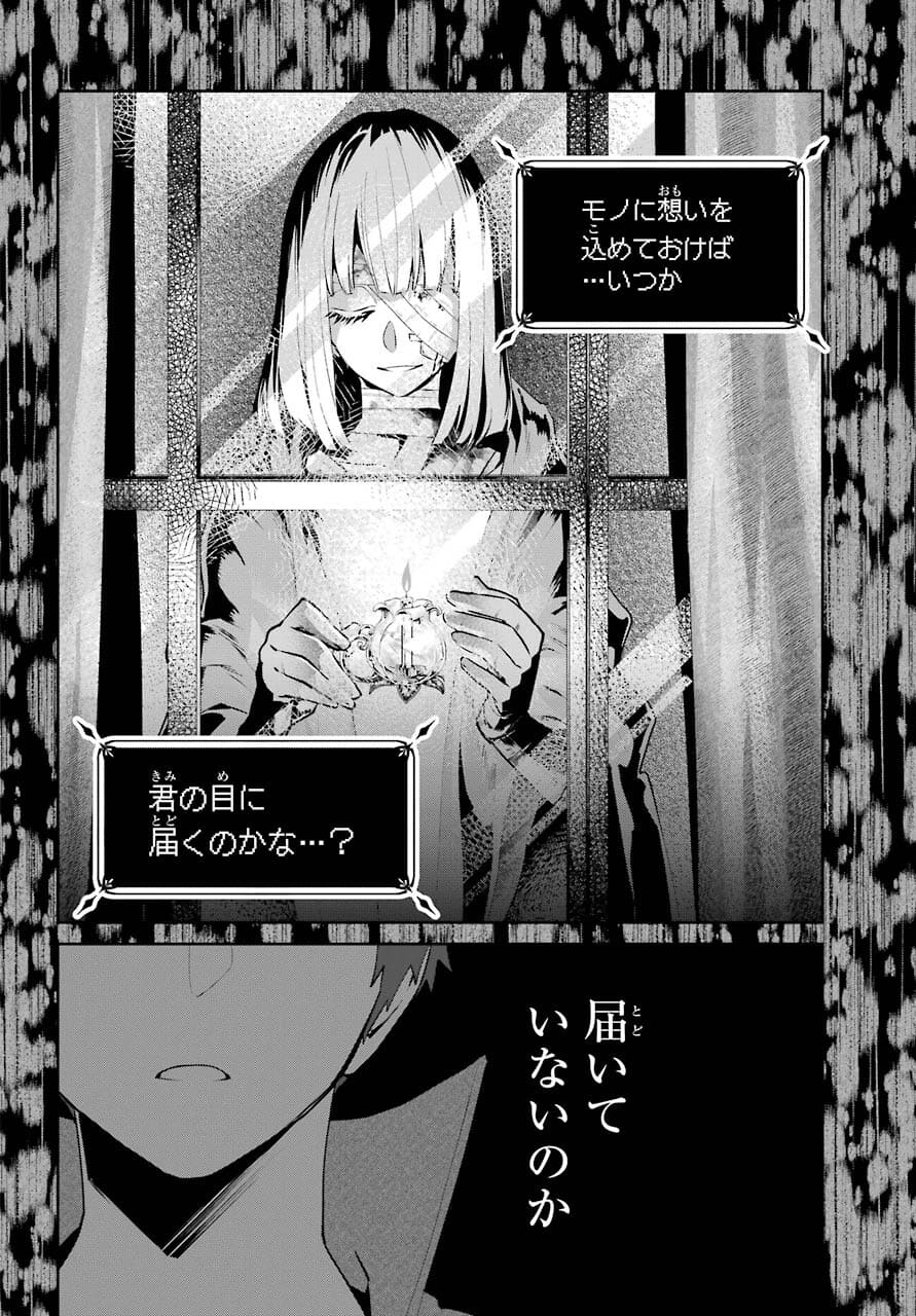 ファイナルファンタジー　ロスト・ストレンジャー 第38話 - Page 28