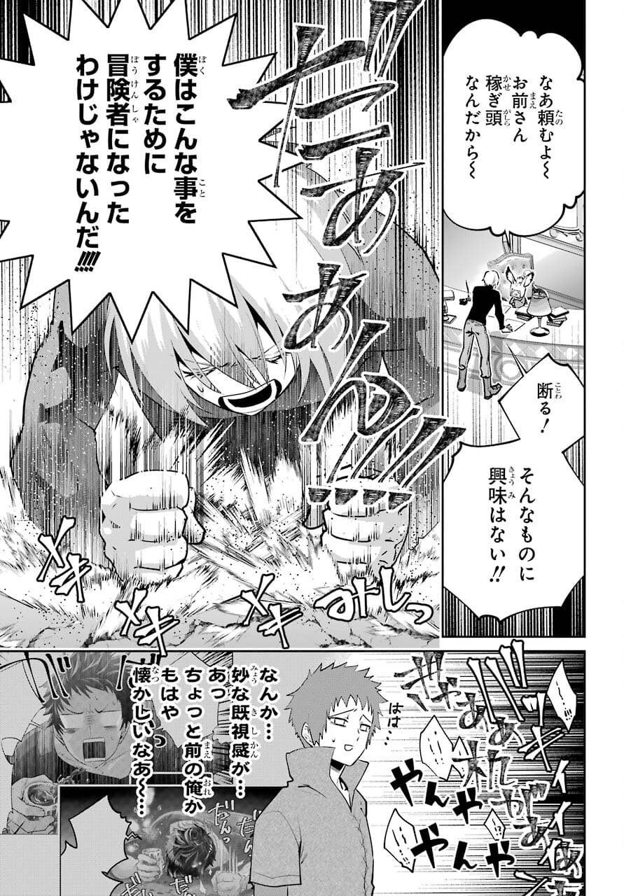 ファイナルファンタジー　ロスト・ストレンジャー 第39話 - Page 11