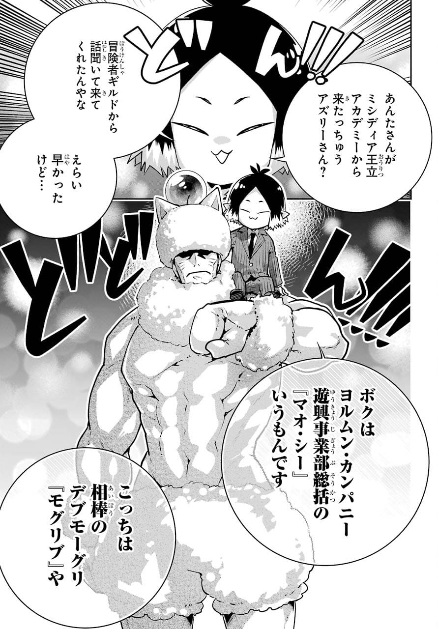 ファイナルファンタジー　ロスト・ストレンジャー 第39話 - Page 15