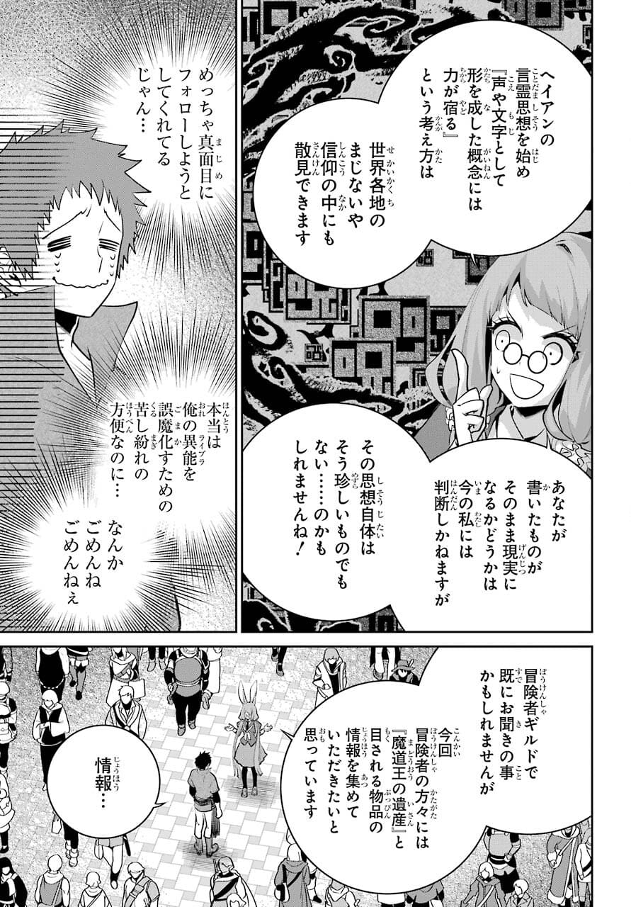 ファイナルファンタジー　ロスト・ストレンジャー 第39話 - Page 3