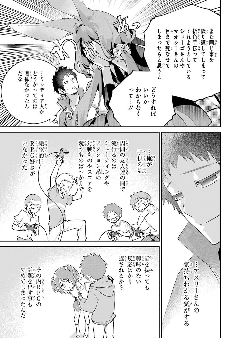 ファイナルファンタジー　ロスト・ストレンジャー 第39話 - Page 25