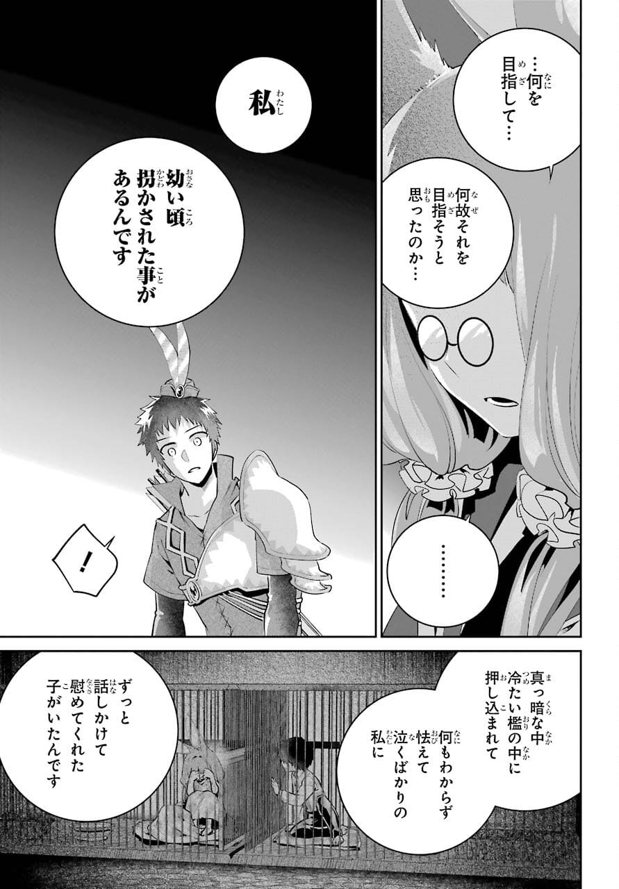 ファイナルファンタジー　ロスト・ストレンジャー 第39話 - Page 27