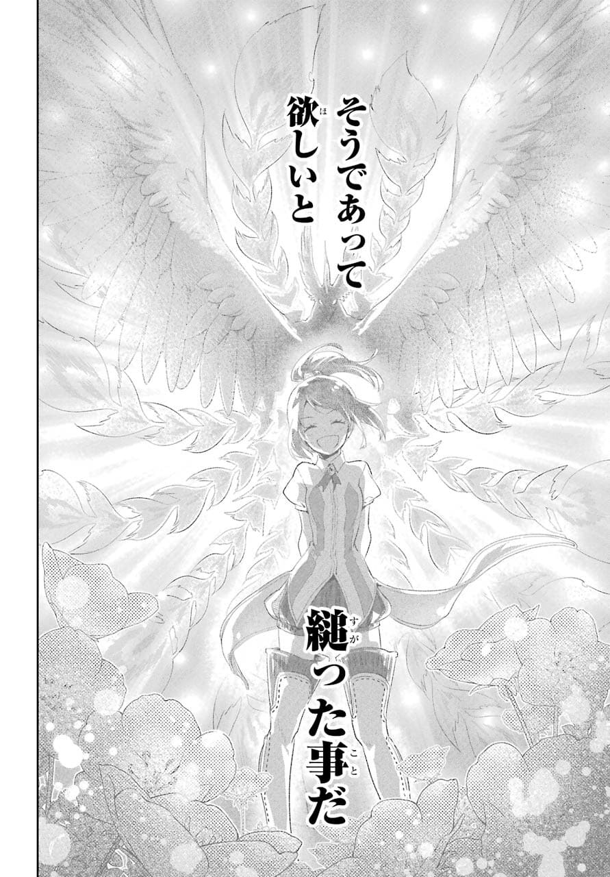 ファイナルファンタジー　ロスト・ストレンジャー 第39話 - Page 30