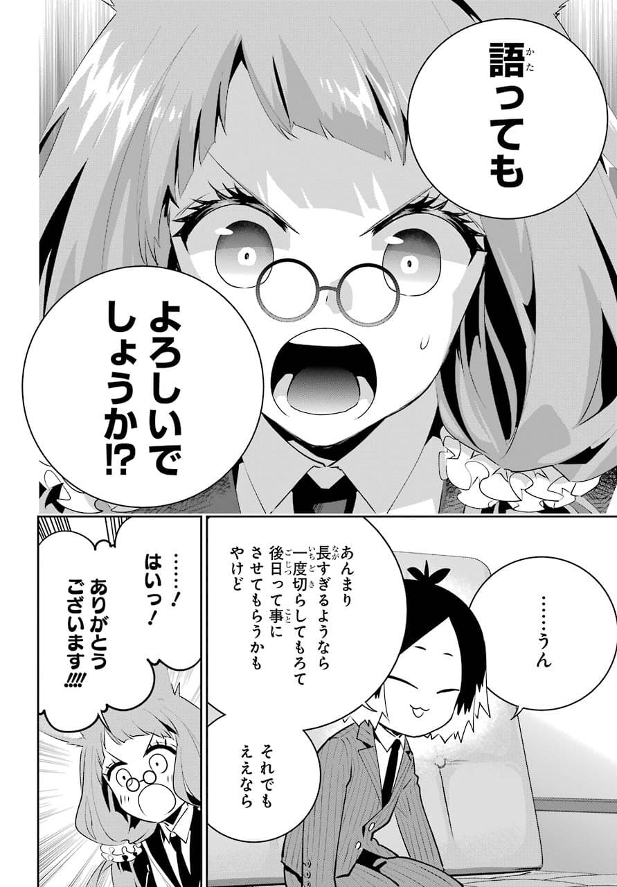 ファイナルファンタジー　ロスト・ストレンジャー 第39話 - Page 36
