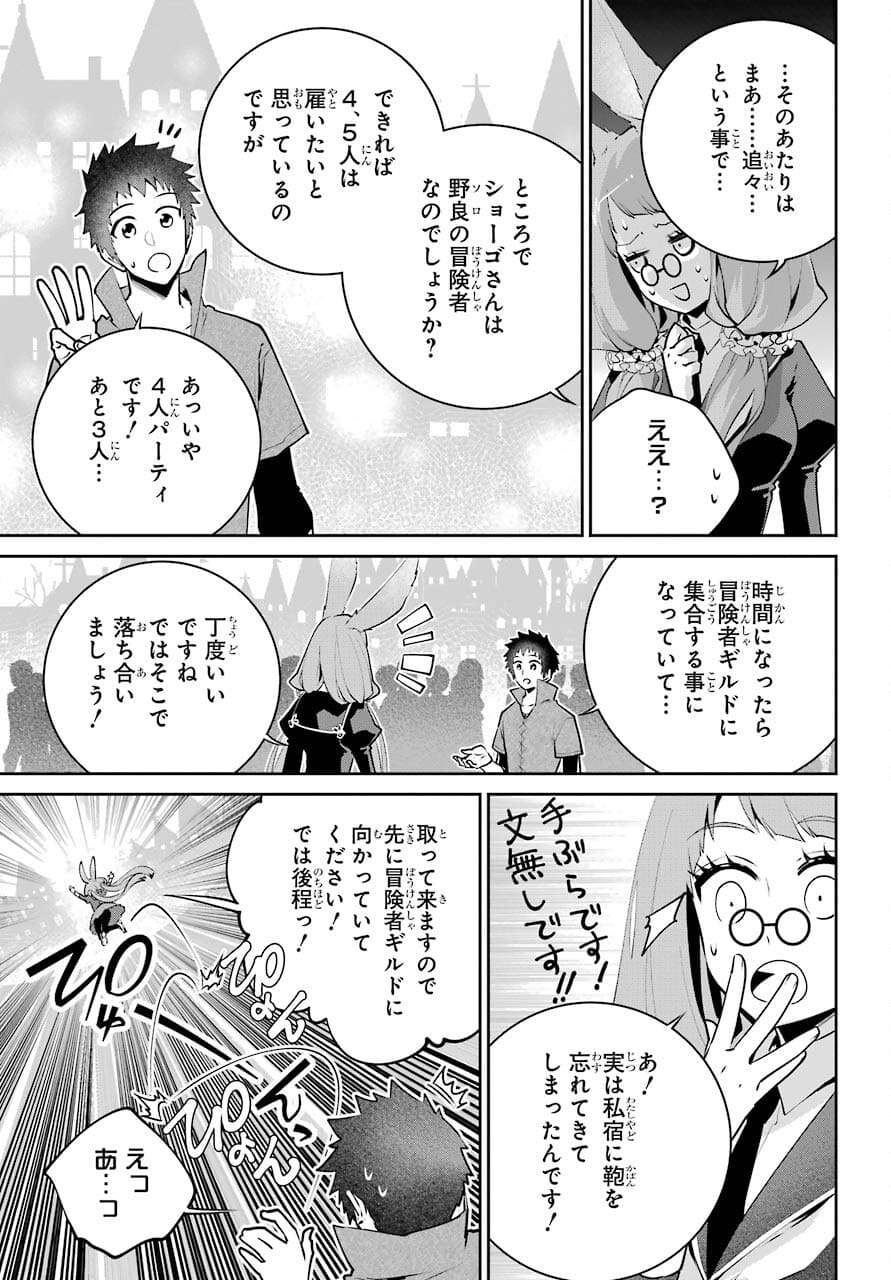 ファイナルファンタジー　ロスト・ストレンジャー 第39話 - Page 5