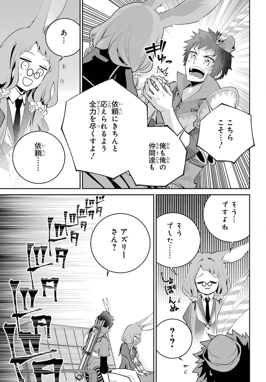 ファイナルファンタジー　ロスト・ストレンジャー 第39話 - Page 45