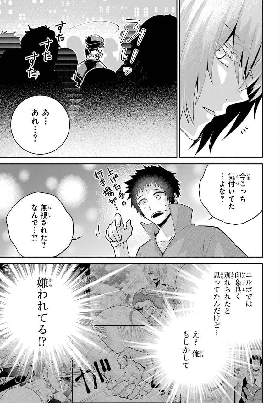 ファイナルファンタジー　ロスト・ストレンジャー 第39話 - Page 7
