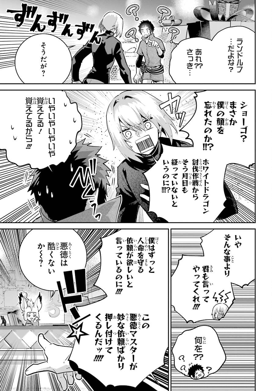 ファイナルファンタジー　ロスト・ストレンジャー 第39話 - Page 9