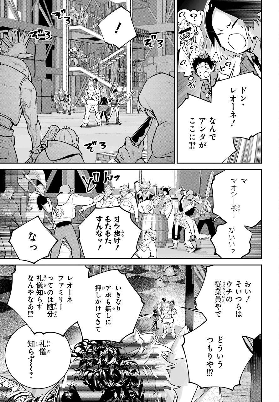 ファイナルファンタジー　ロスト・ストレンジャー 第40話 - Page 12