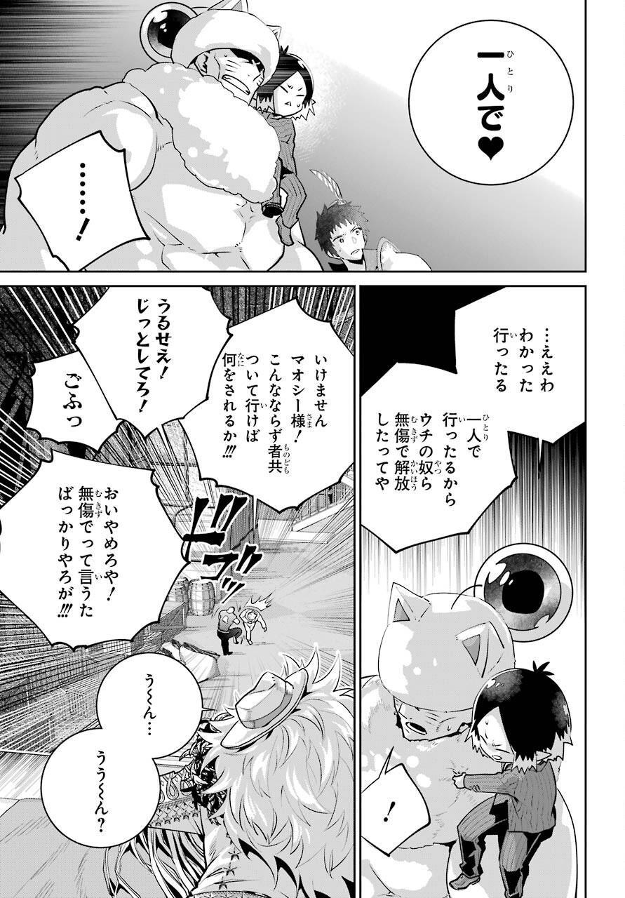 ファイナルファンタジー　ロスト・ストレンジャー 第40話 - Page 14