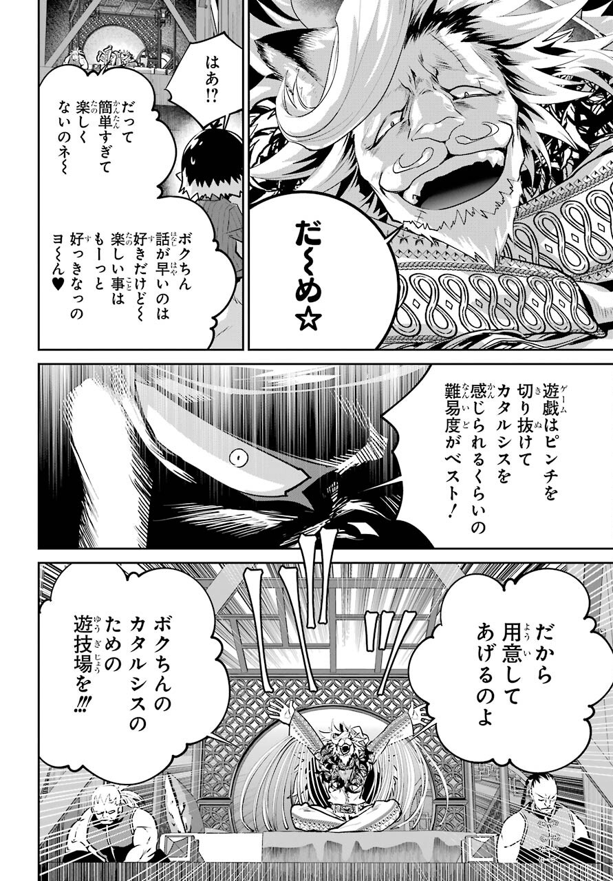 ファイナルファンタジー　ロスト・ストレンジャー 第40話 - Page 15