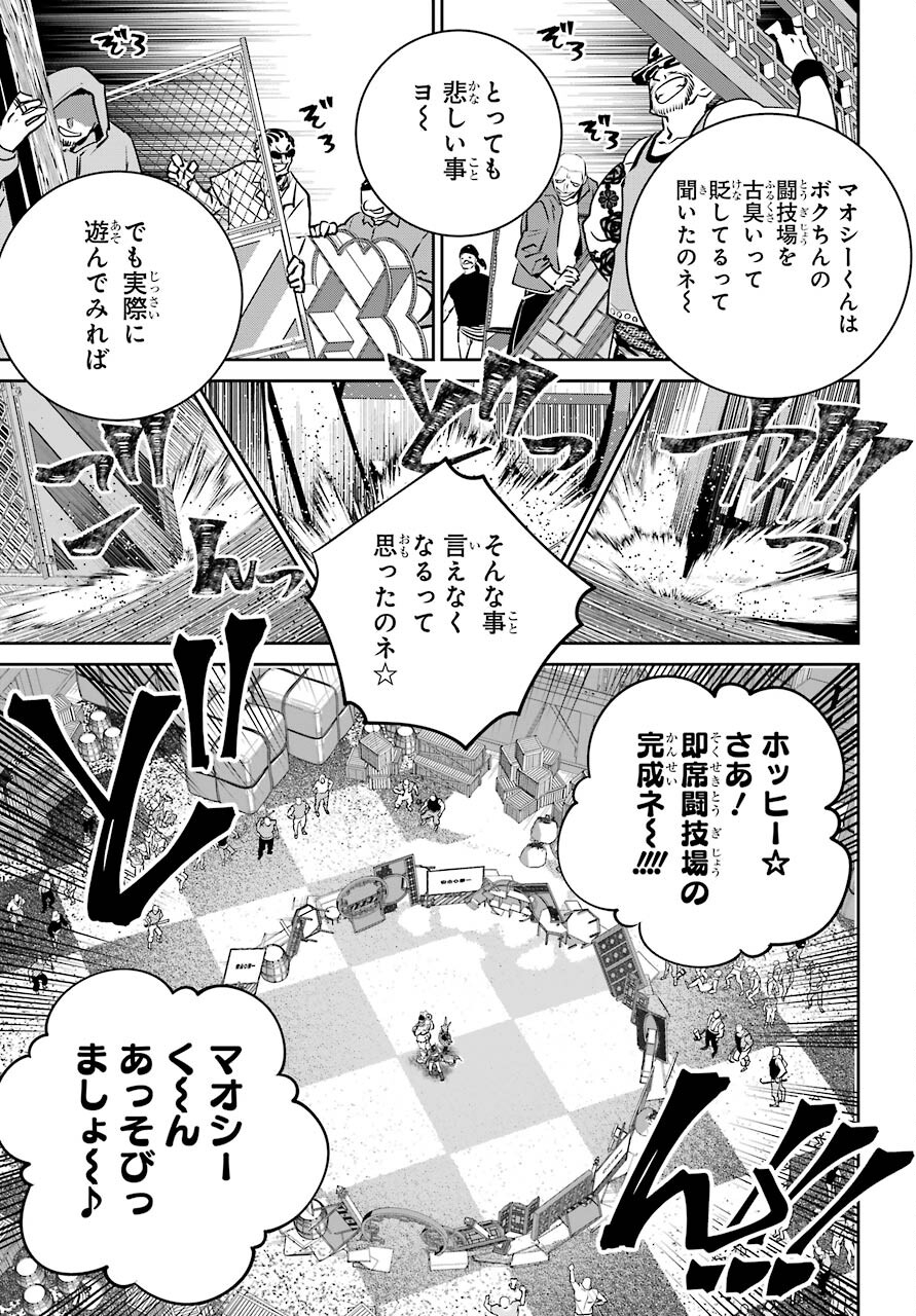 ファイナルファンタジー　ロスト・ストレンジャー 第40話 - Page 16