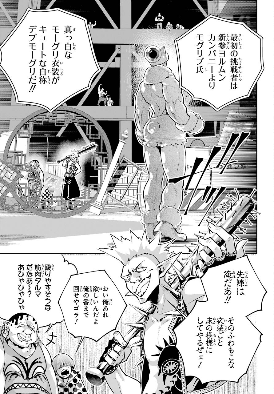 ファイナルファンタジー　ロスト・ストレンジャー 第40話 - Page 18