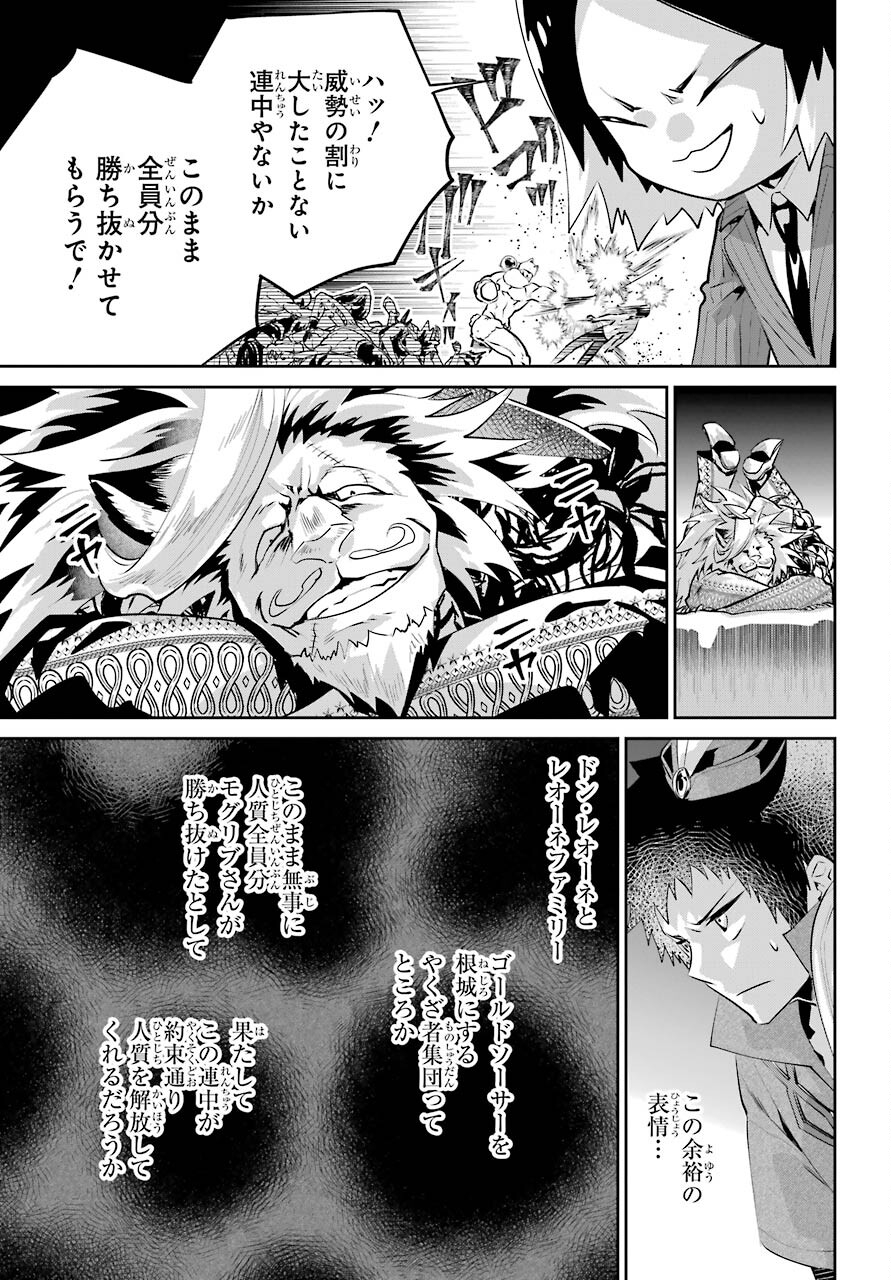 ファイナルファンタジー　ロスト・ストレンジャー 第40話 - Page 20