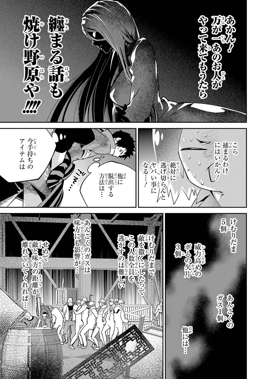 ファイナルファンタジー　ロスト・ストレンジャー 第40話 - Page 22