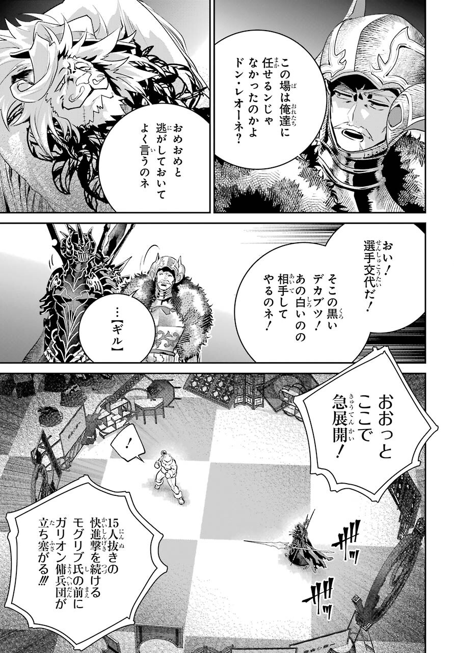 ファイナルファンタジー　ロスト・ストレンジャー 第40話 - Page 24