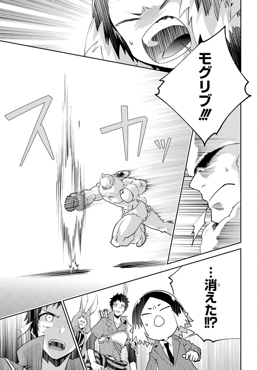 ファイナルファンタジー　ロスト・ストレンジャー 第40話 - Page 26