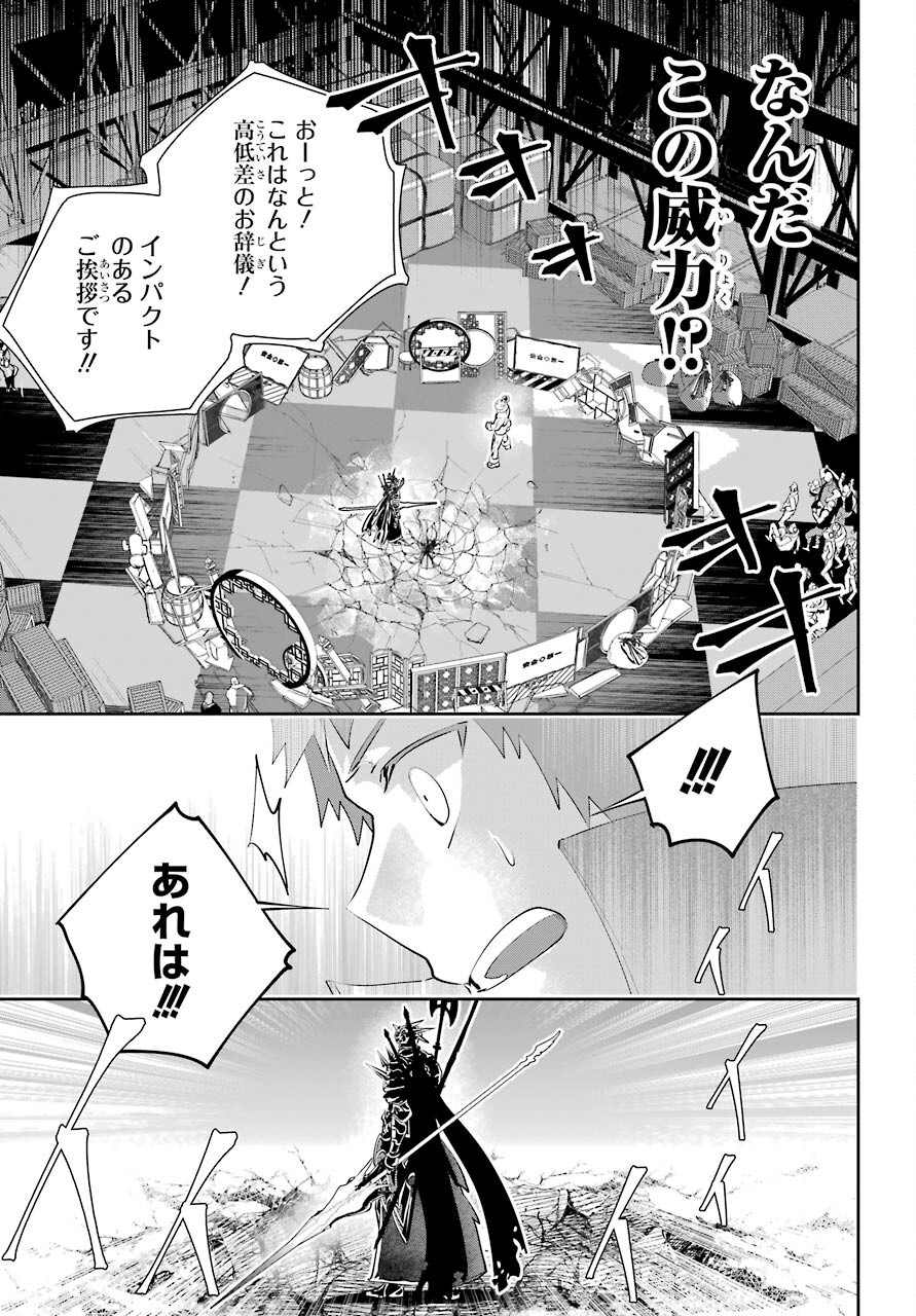 ファイナルファンタジー　ロスト・ストレンジャー 第40話 - Page 30