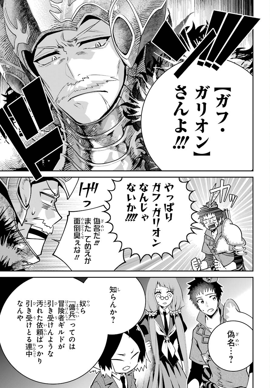 ファイナルファンタジー　ロスト・ストレンジャー 第40話 - Page 4