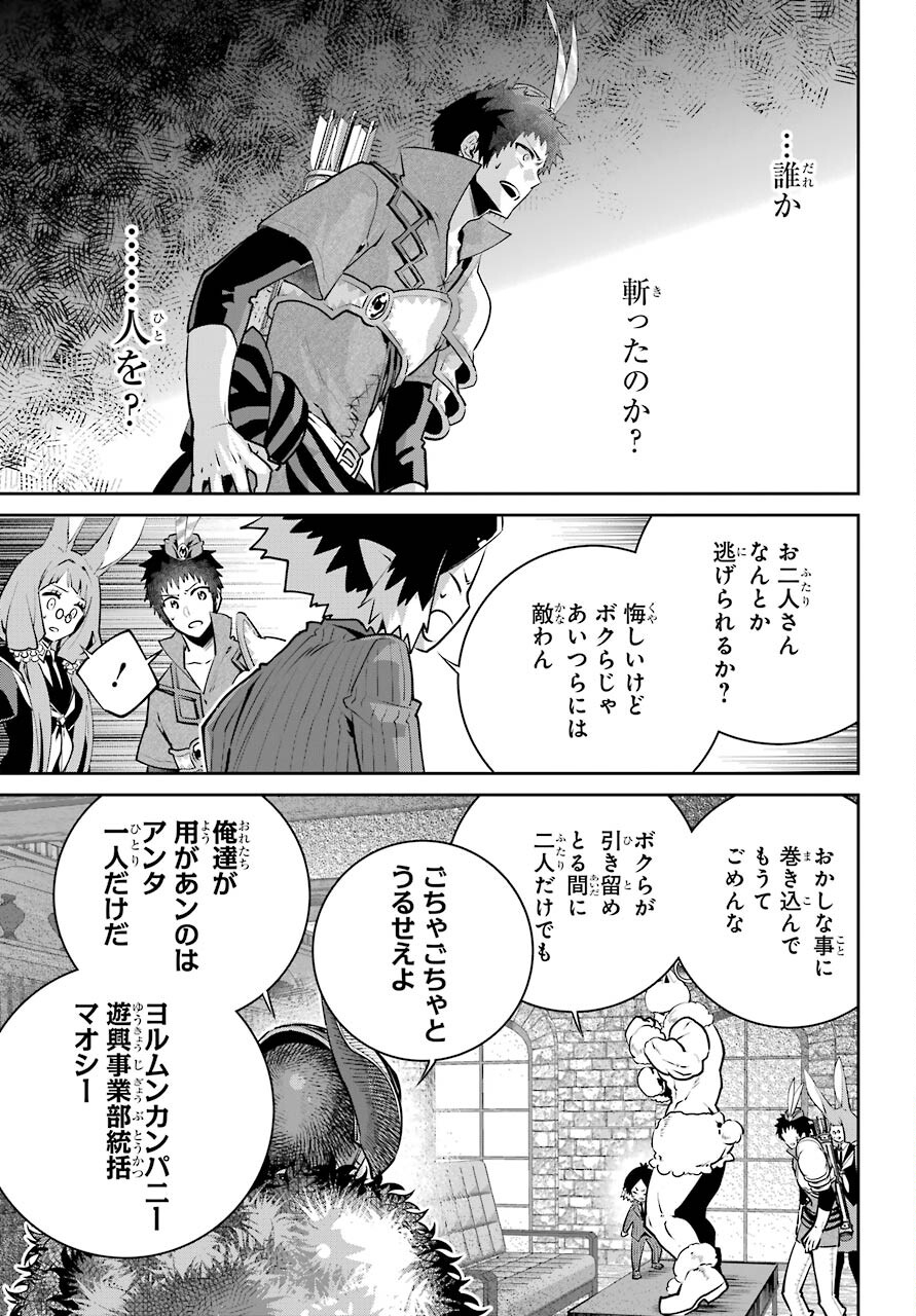ファイナルファンタジー　ロスト・ストレンジャー 第40話 - Page 6
