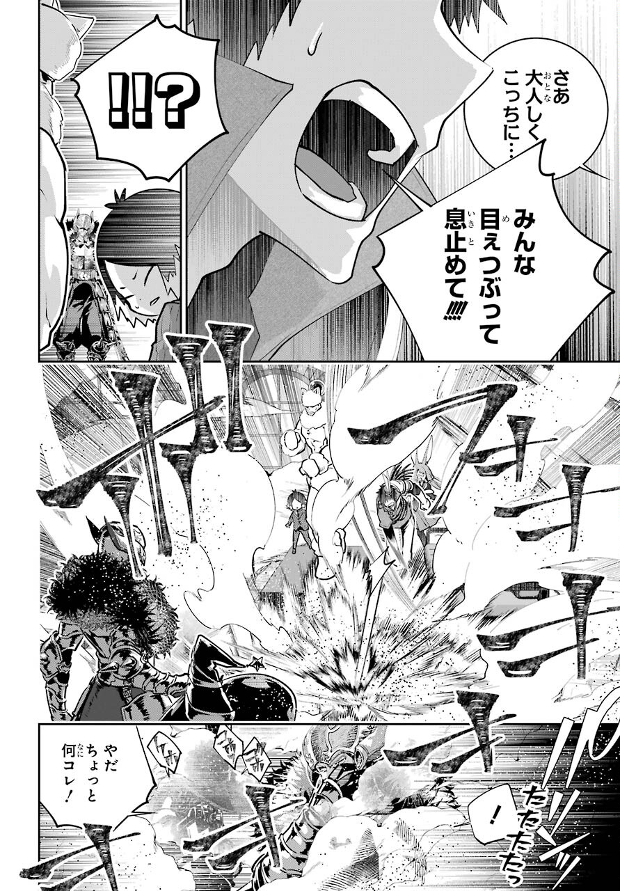 ファイナルファンタジー　ロスト・ストレンジャー 第40話 - Page 7