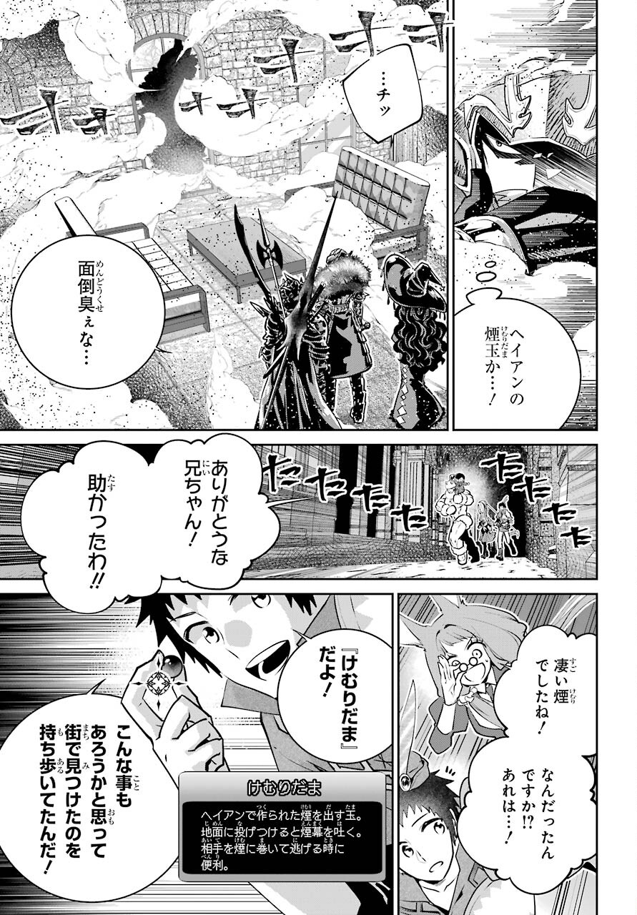 ファイナルファンタジー　ロスト・ストレンジャー 第40話 - Page 8