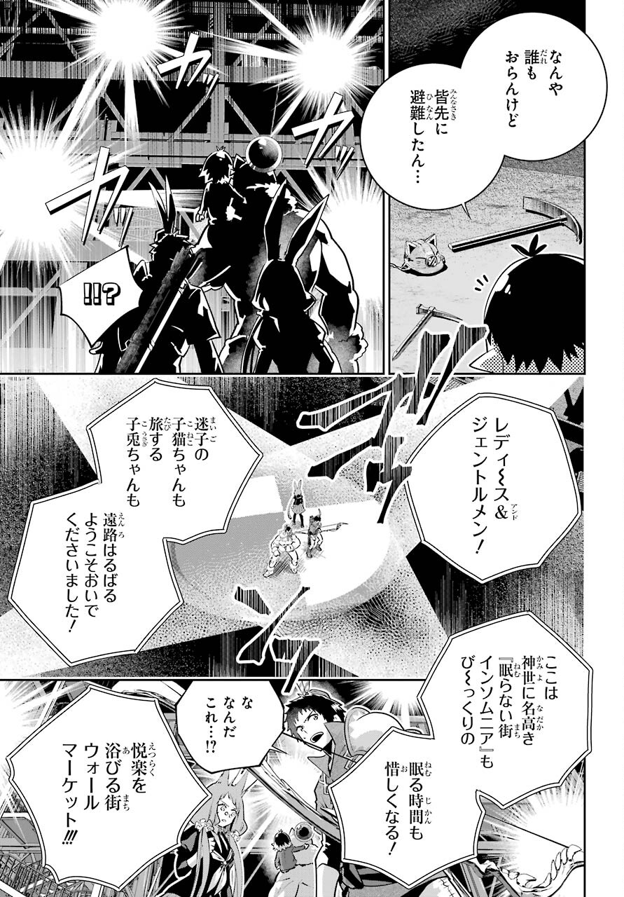 ファイナルファンタジー　ロスト・ストレンジャー 第40話 - Page 10