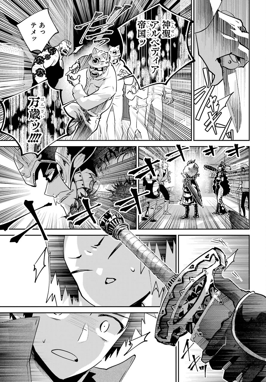 ファイナルファンタジー　ロスト・ストレンジャー 第41話 - Page 11