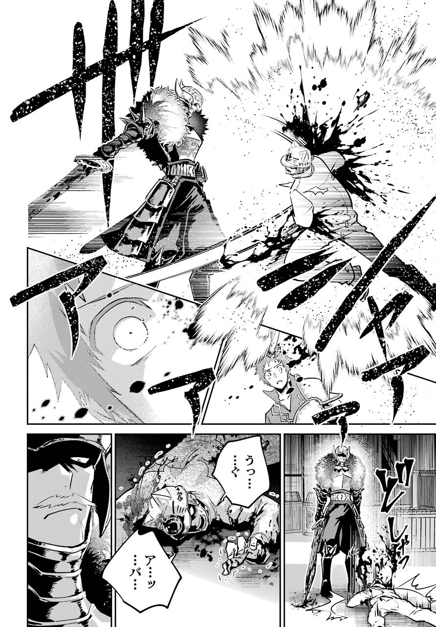 ファイナルファンタジー　ロスト・ストレンジャー 第41話 - Page 12