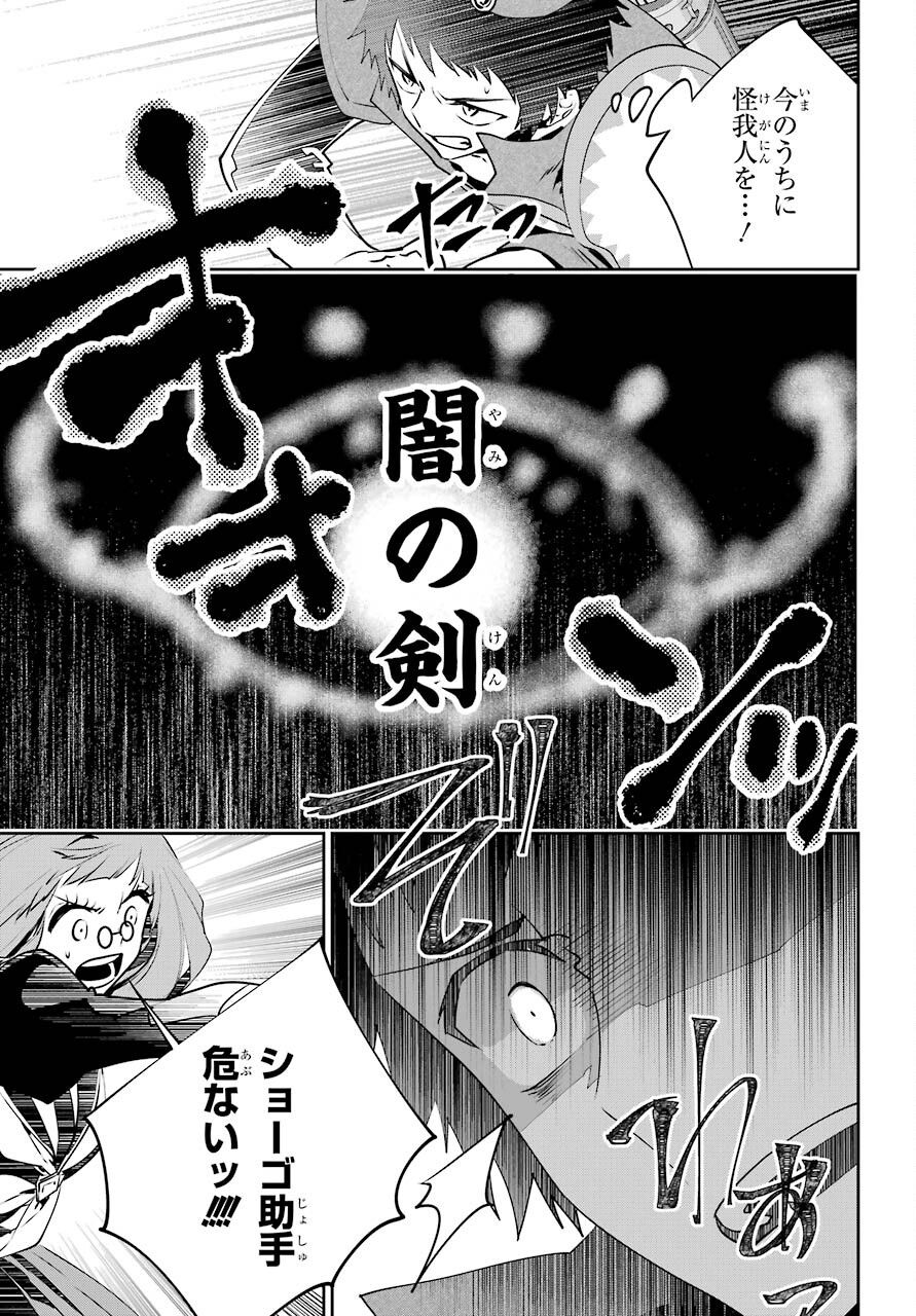 ファイナルファンタジー　ロスト・ストレンジャー 第41話 - Page 15
