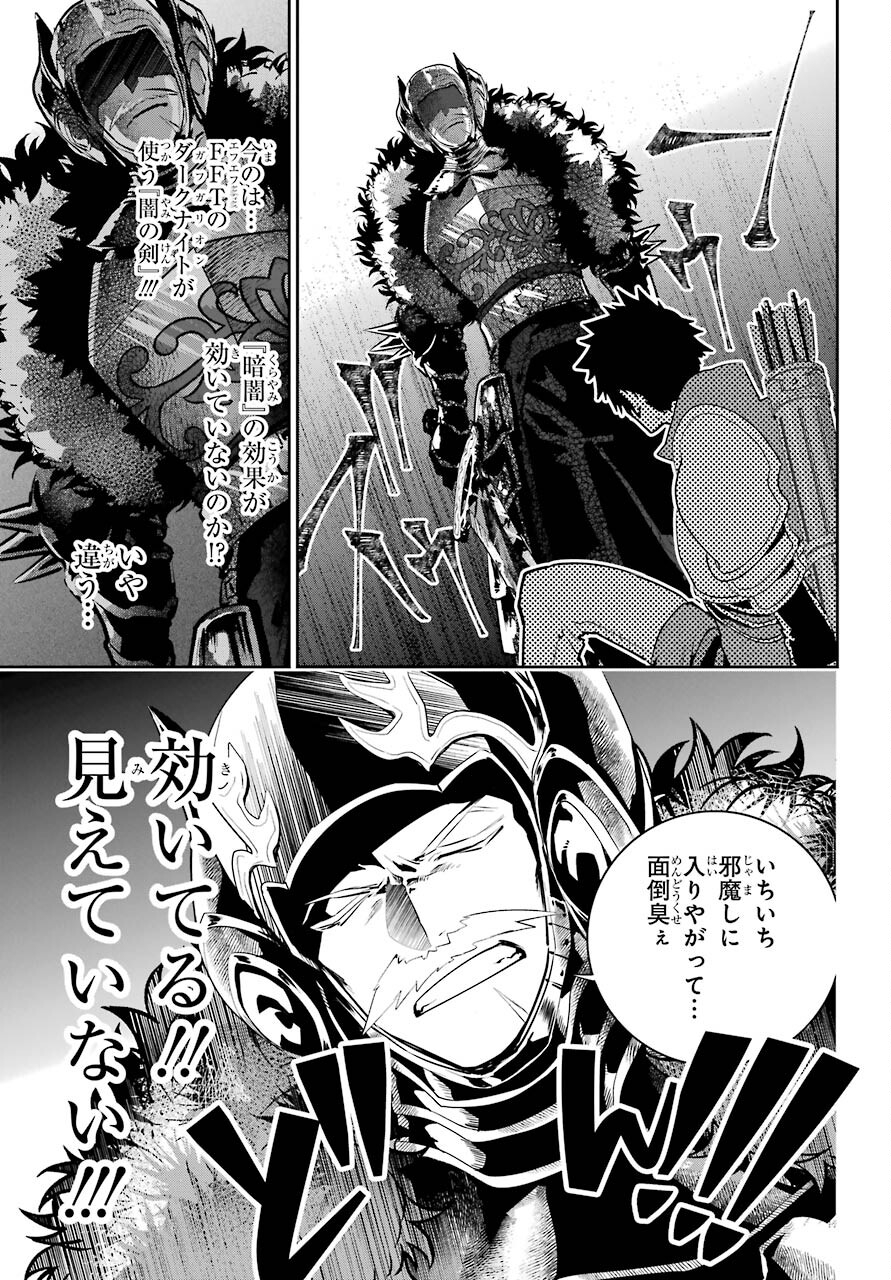 ファイナルファンタジー　ロスト・ストレンジャー 第41話 - Page 17
