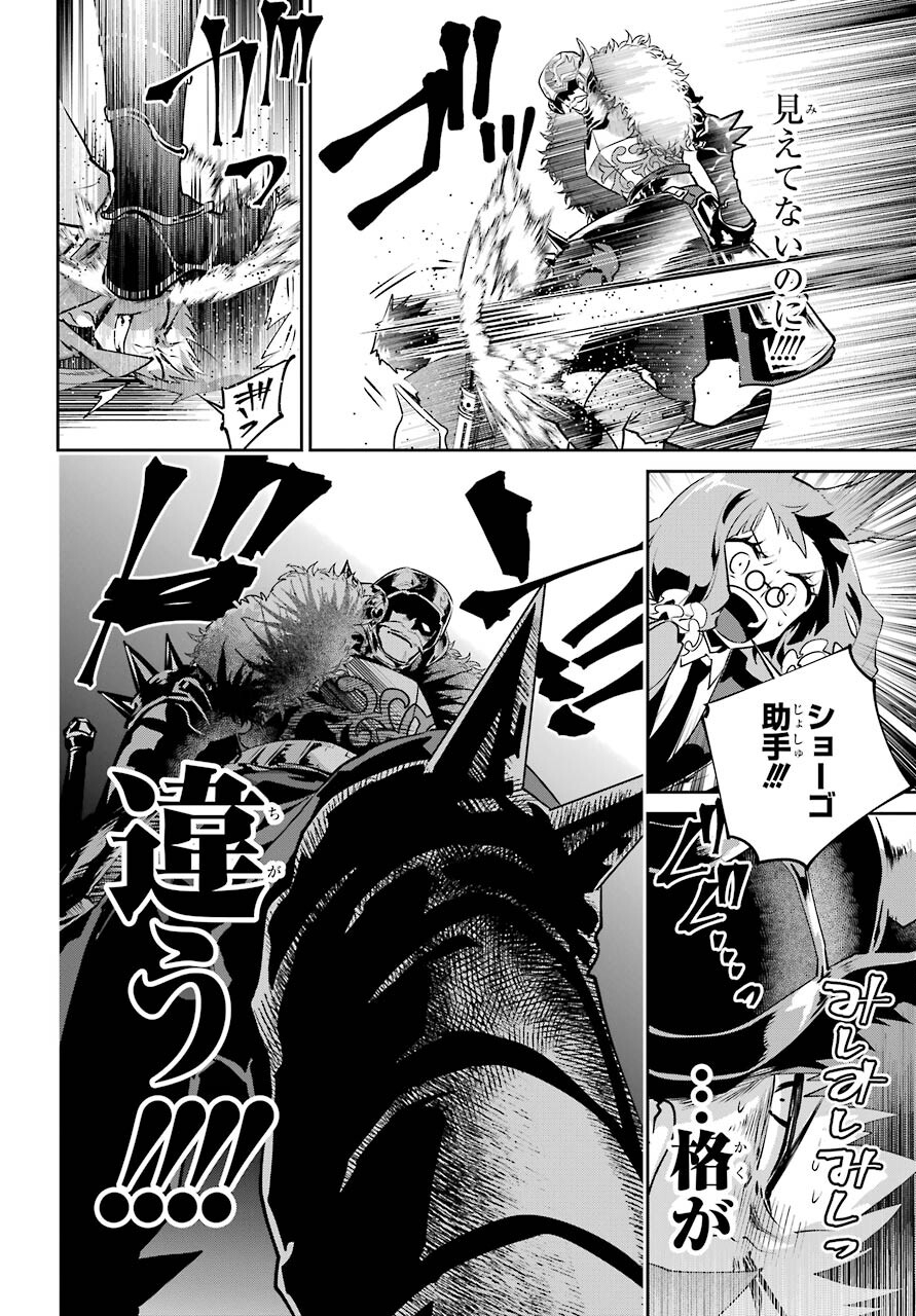 ファイナルファンタジー　ロスト・ストレンジャー 第41話 - Page 18