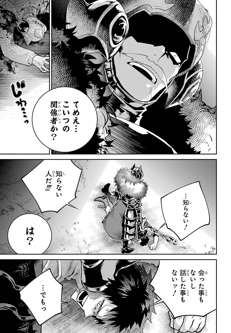 ファイナルファンタジー　ロスト・ストレンジャー 第41話 - Page 19