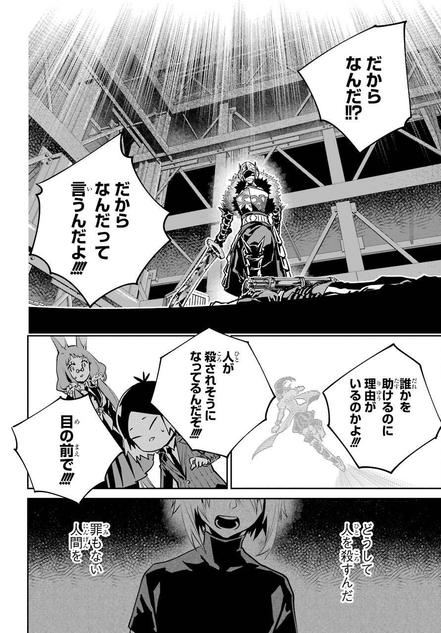 ファイナルファンタジー　ロスト・ストレンジャー 第41話 - Page 20