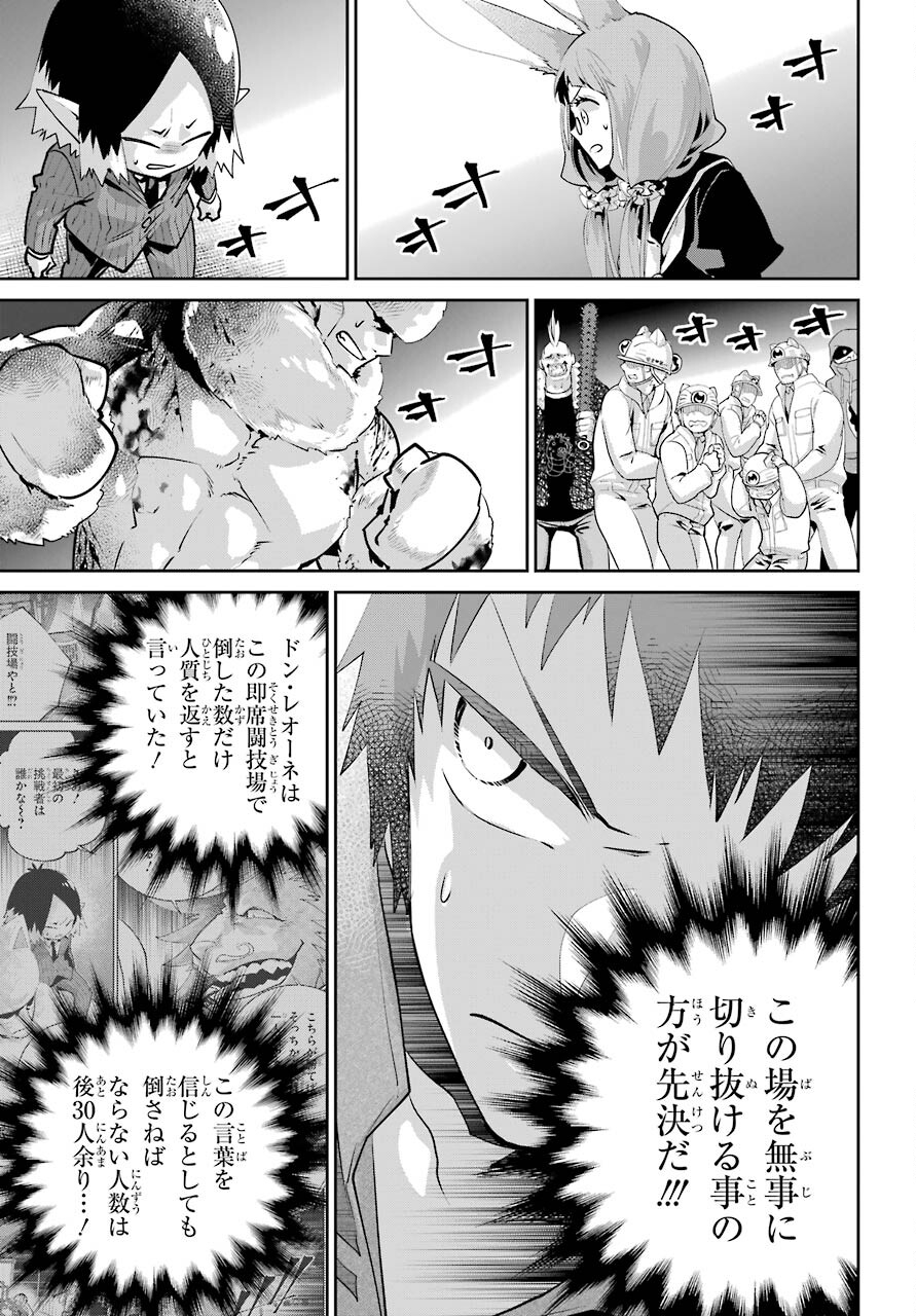 ファイナルファンタジー　ロスト・ストレンジャー 第41話 - Page 3