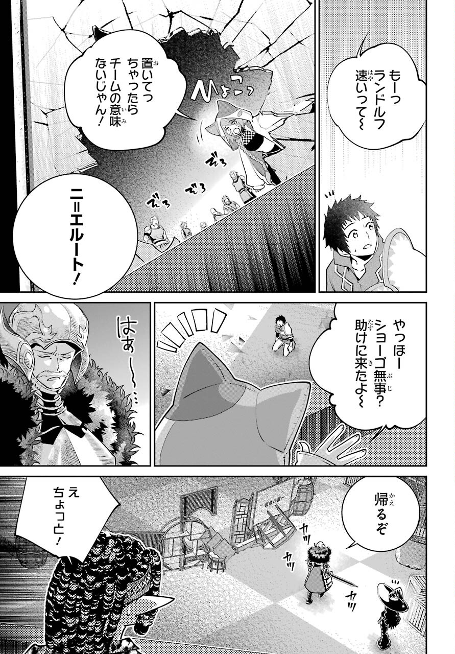 ファイナルファンタジー　ロスト・ストレンジャー 第41話 - Page 29