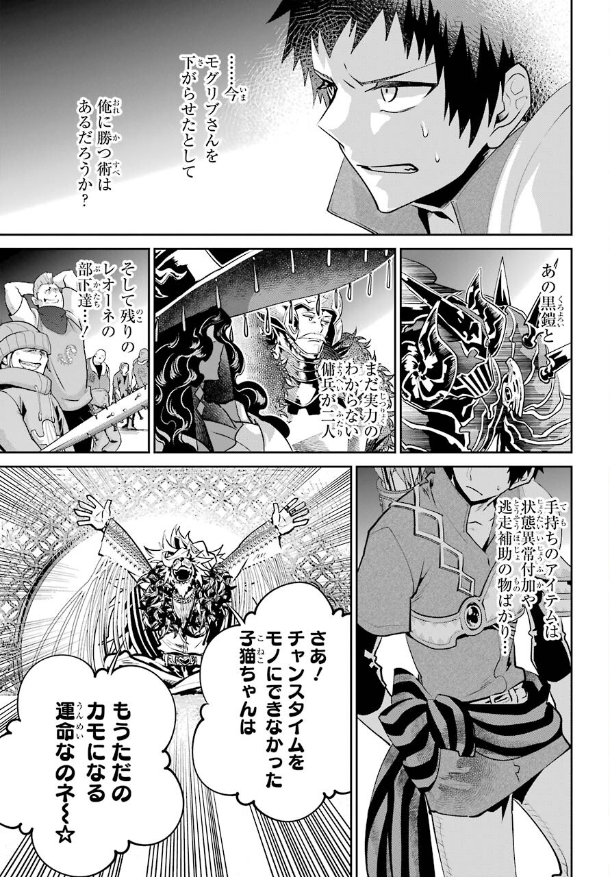 ファイナルファンタジー　ロスト・ストレンジャー 第41話 - Page 5