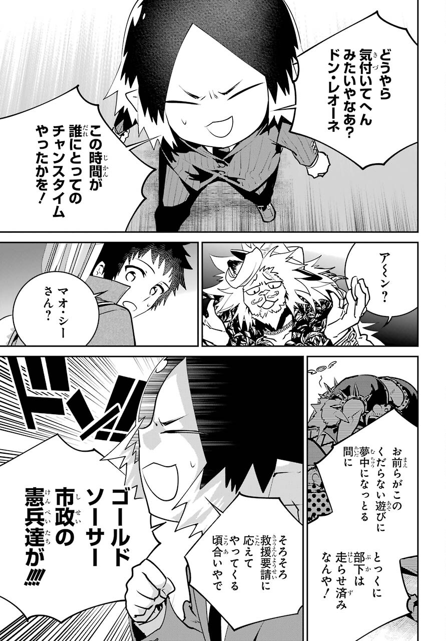 ファイナルファンタジー　ロスト・ストレンジャー 第41話 - Page 7