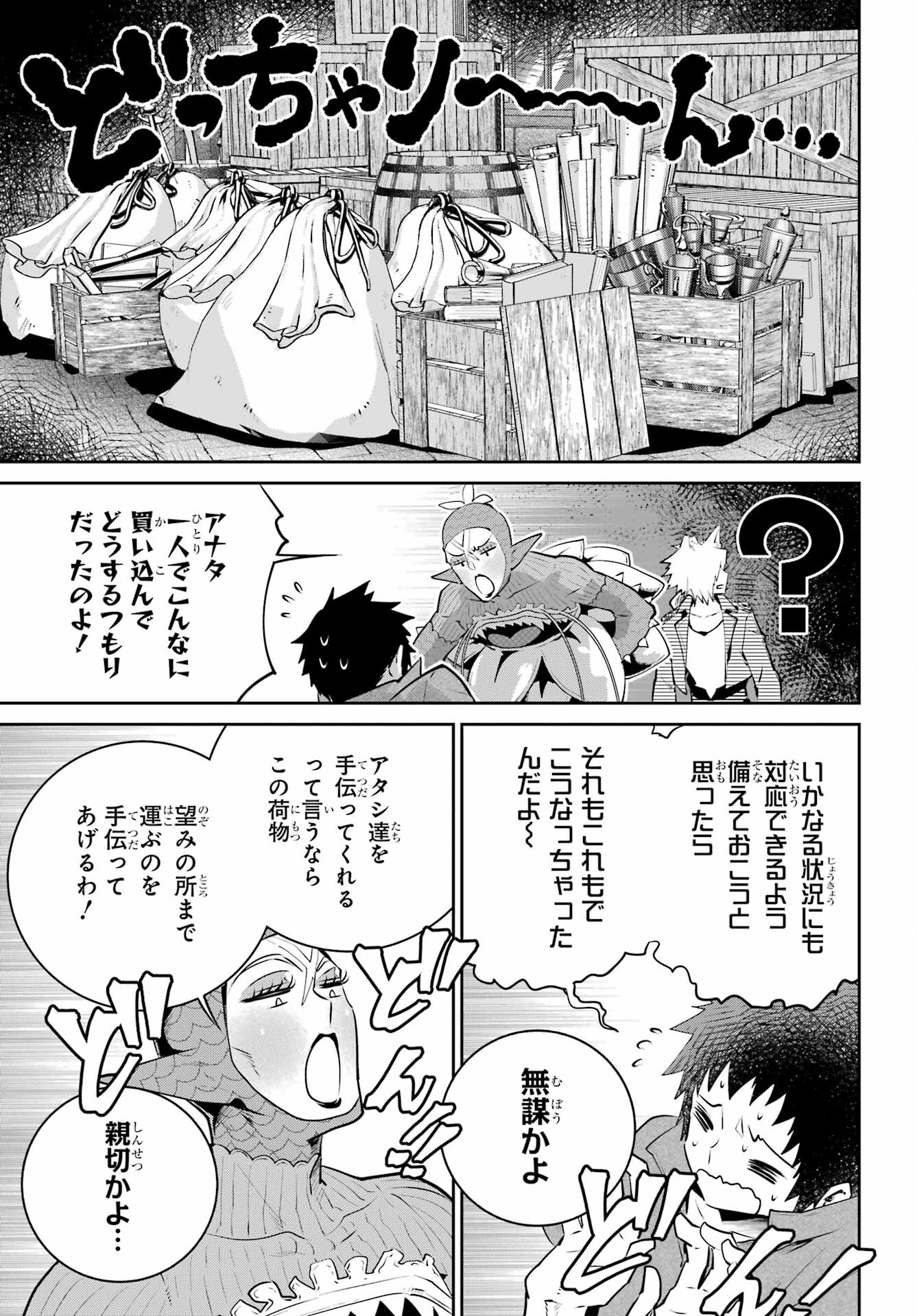 ファイナルファンタジー　ロスト・ストレンジャー 第42話 - Page 11