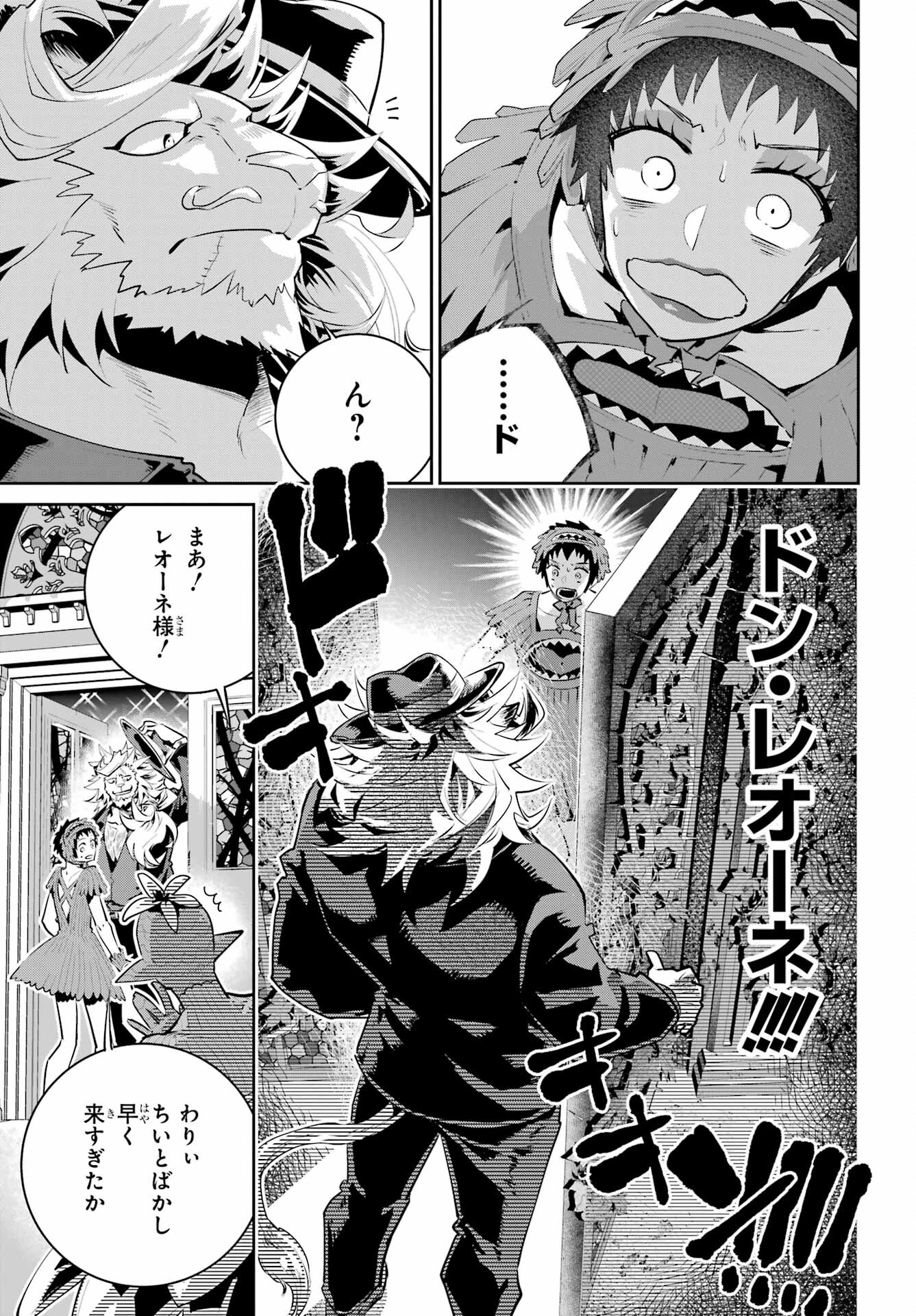 ファイナルファンタジー　ロスト・ストレンジャー 第42話 - Page 19