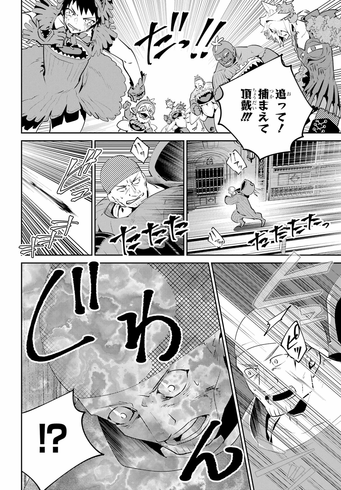 ファイナルファンタジー　ロスト・ストレンジャー 第42話 - Page 32