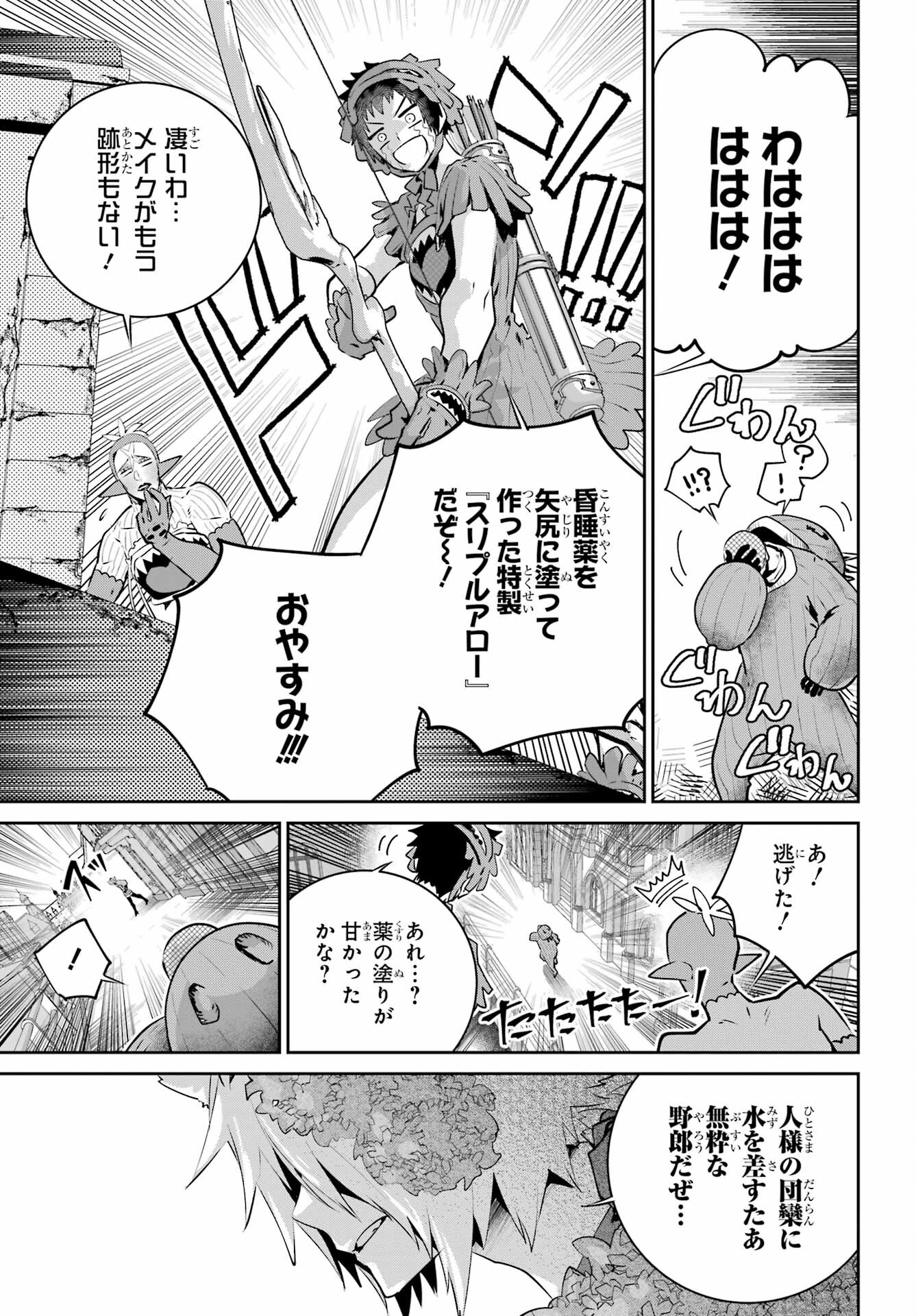 ファイナルファンタジー　ロスト・ストレンジャー 第42話 - Page 33