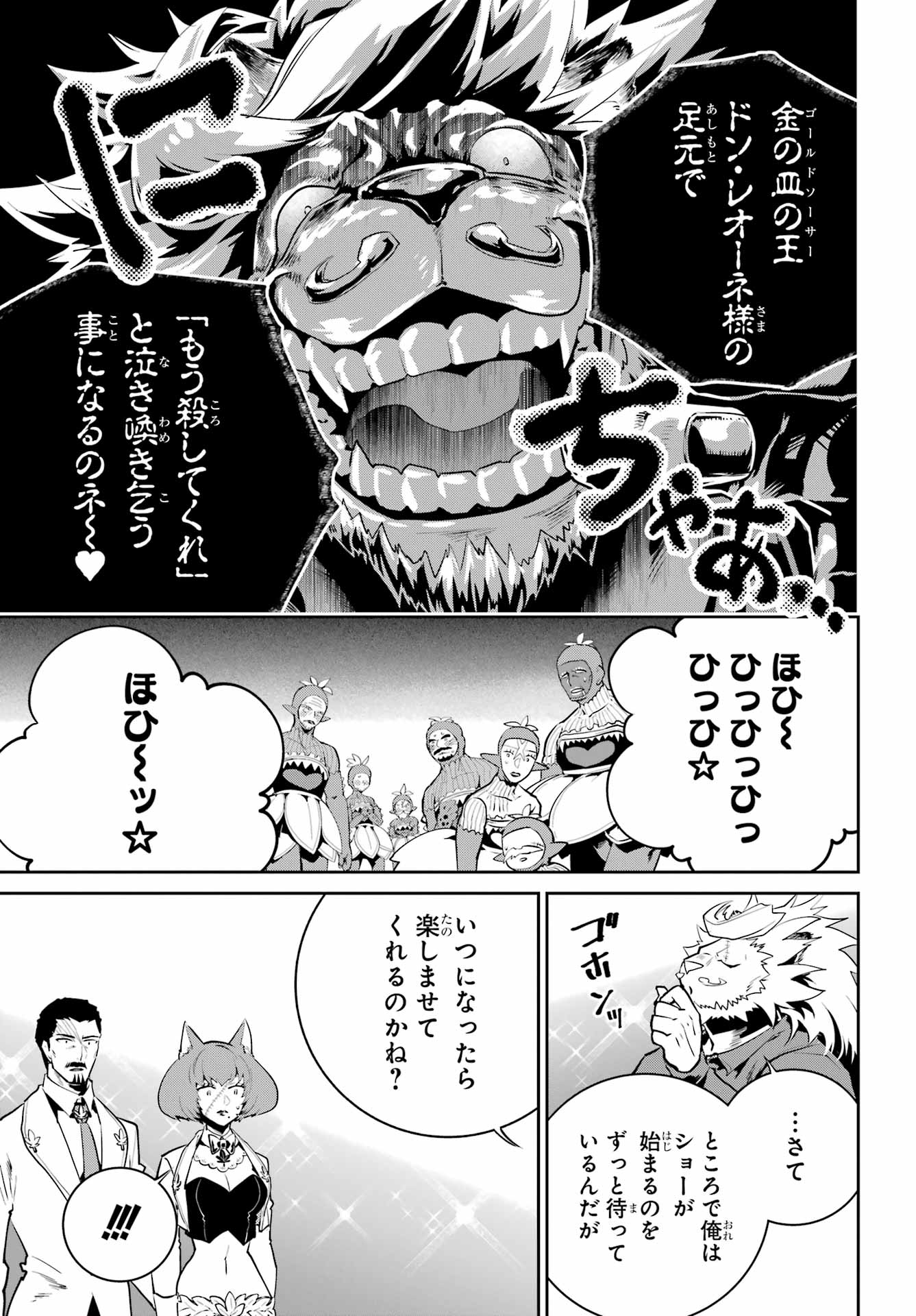 ファイナルファンタジー　ロスト・ストレンジャー 第43話 - Page 15