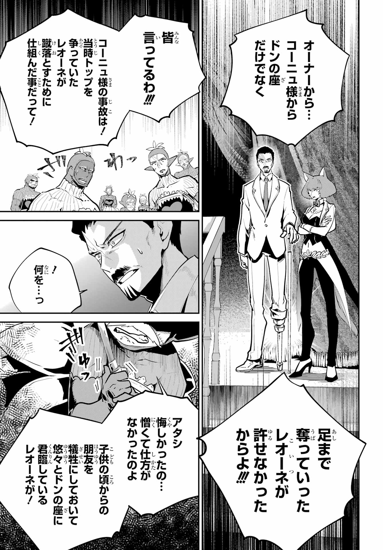 ファイナルファンタジー　ロスト・ストレンジャー 第43話 - Page 7