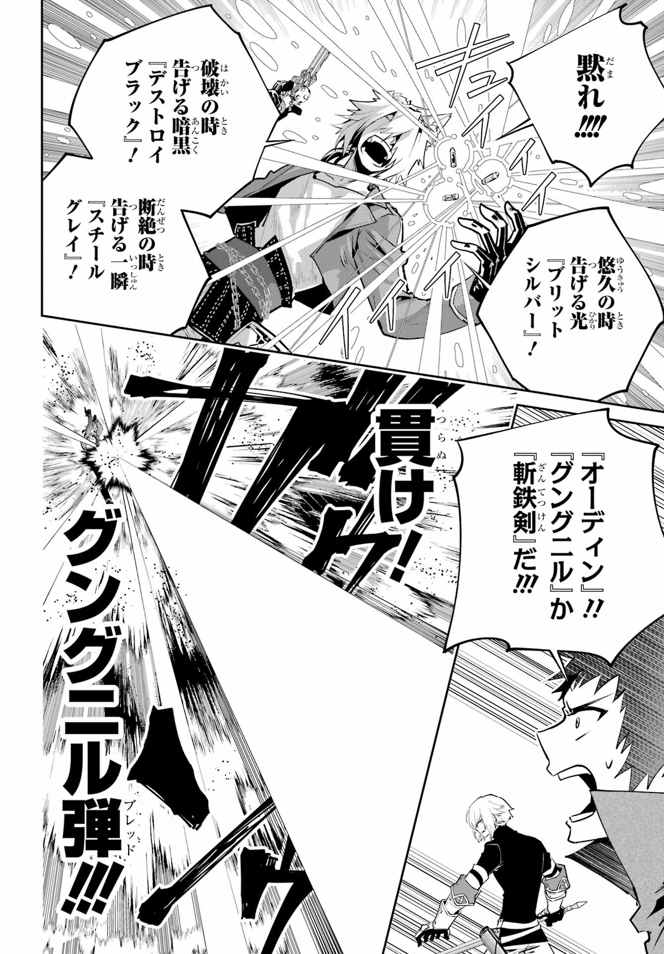 ファイナルファンタジー　ロスト・ストレンジャー 第44話 - Page 14