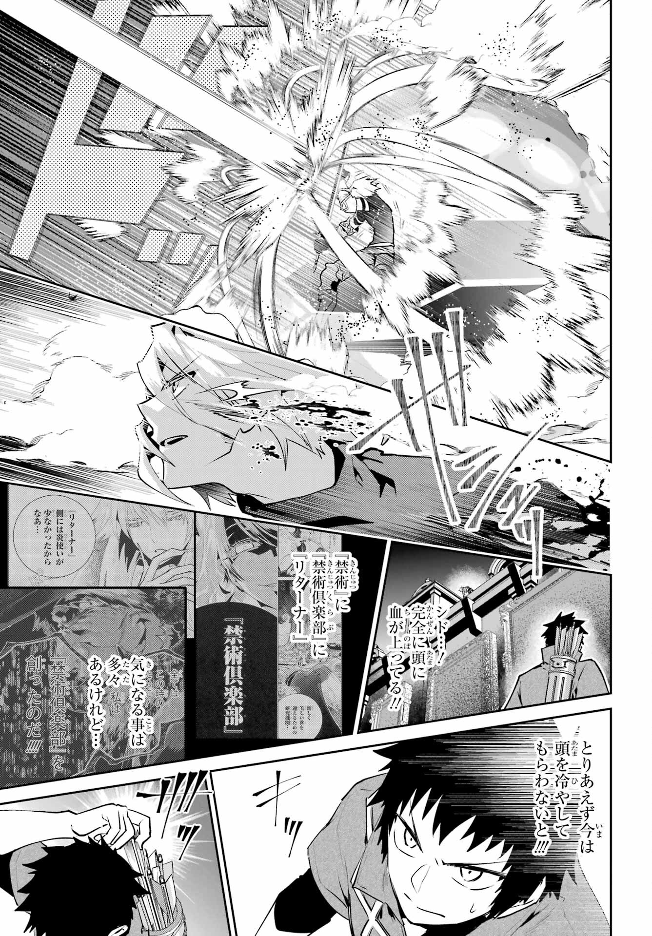 ファイナルファンタジー　ロスト・ストレンジャー 第44話 - Page 15
