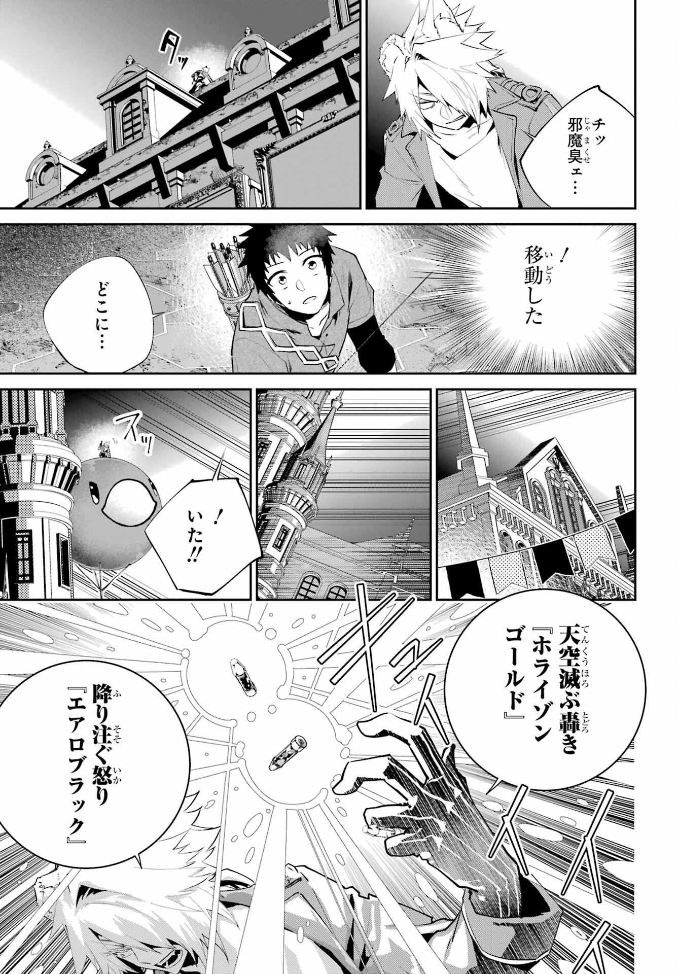 ファイナルファンタジー　ロスト・ストレンジャー 第44話 - Page 17